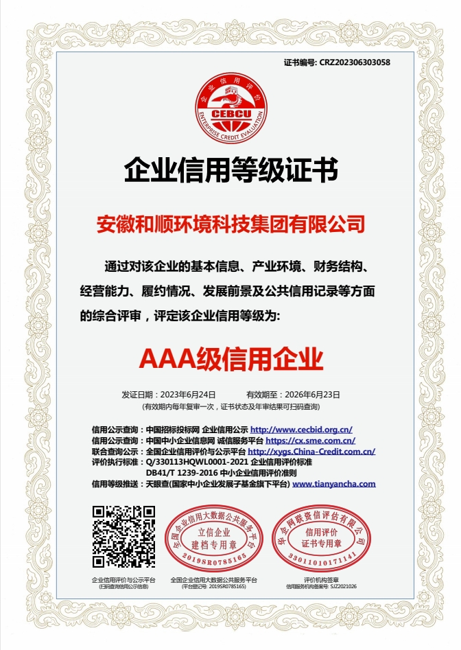 和顺制冷AAAA证书